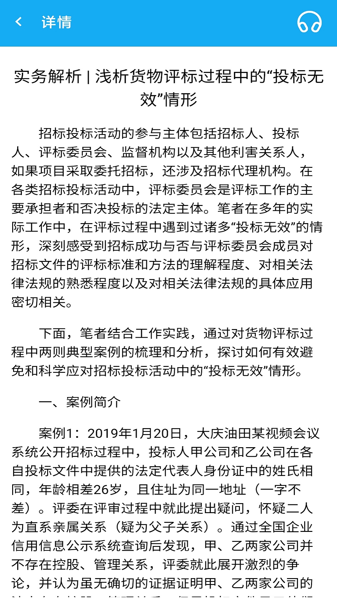 网联学习截图4