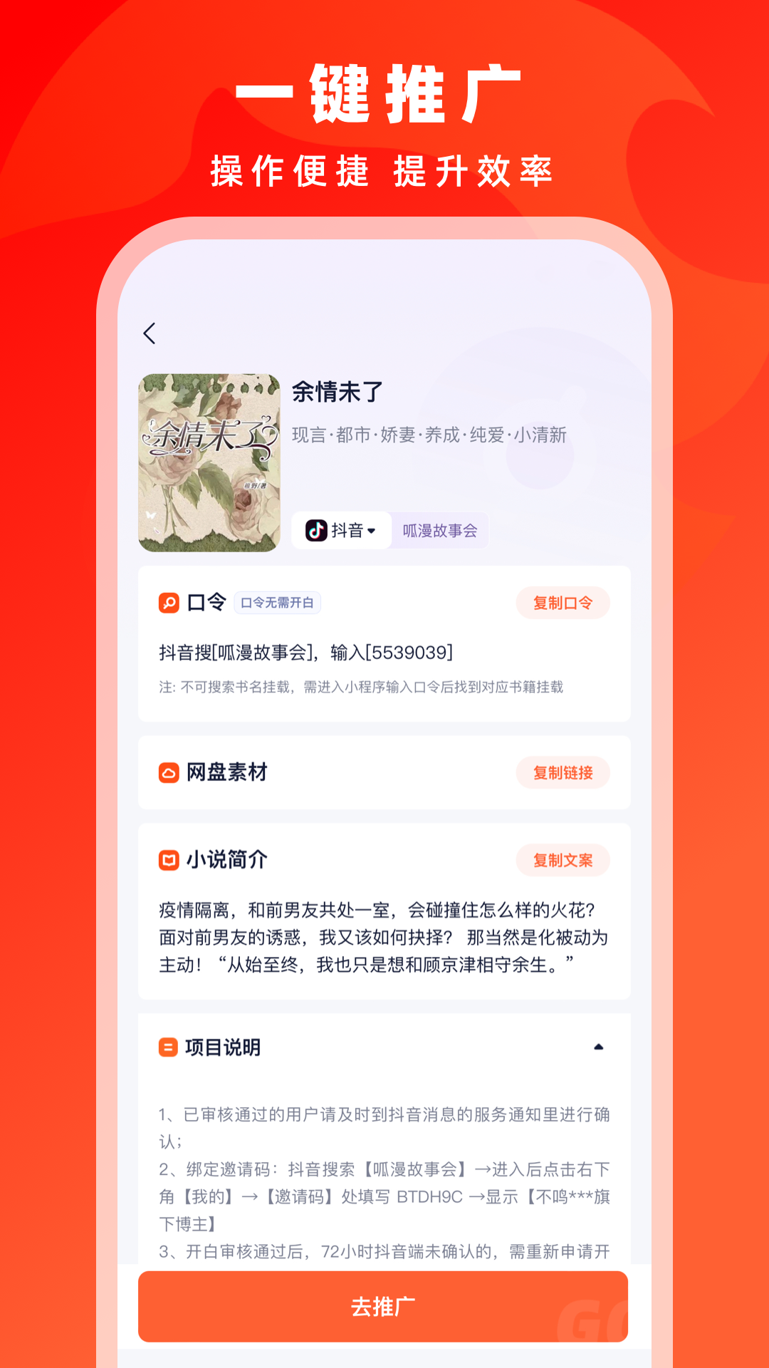 右豹v6.8.1截图2