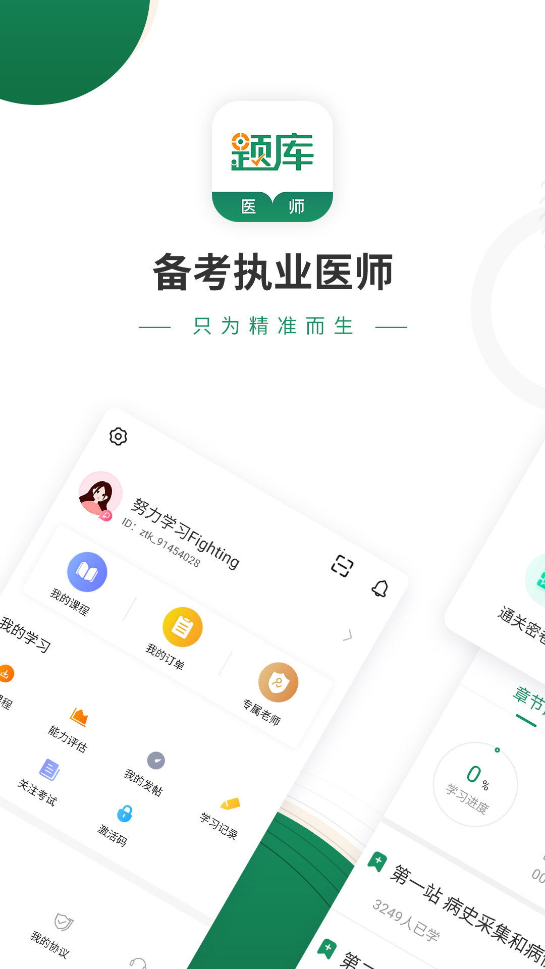 应用截图1预览