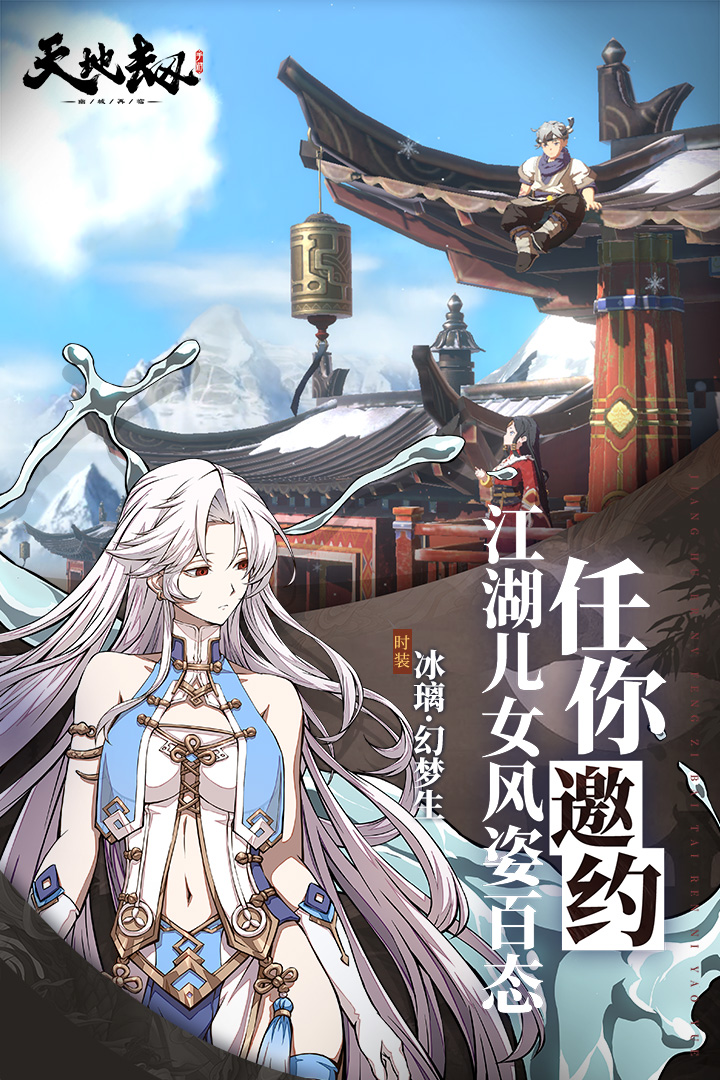 天地劫：幽城再臨截圖預(yù)覽