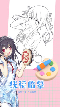 女神漫畫(huà)截圖