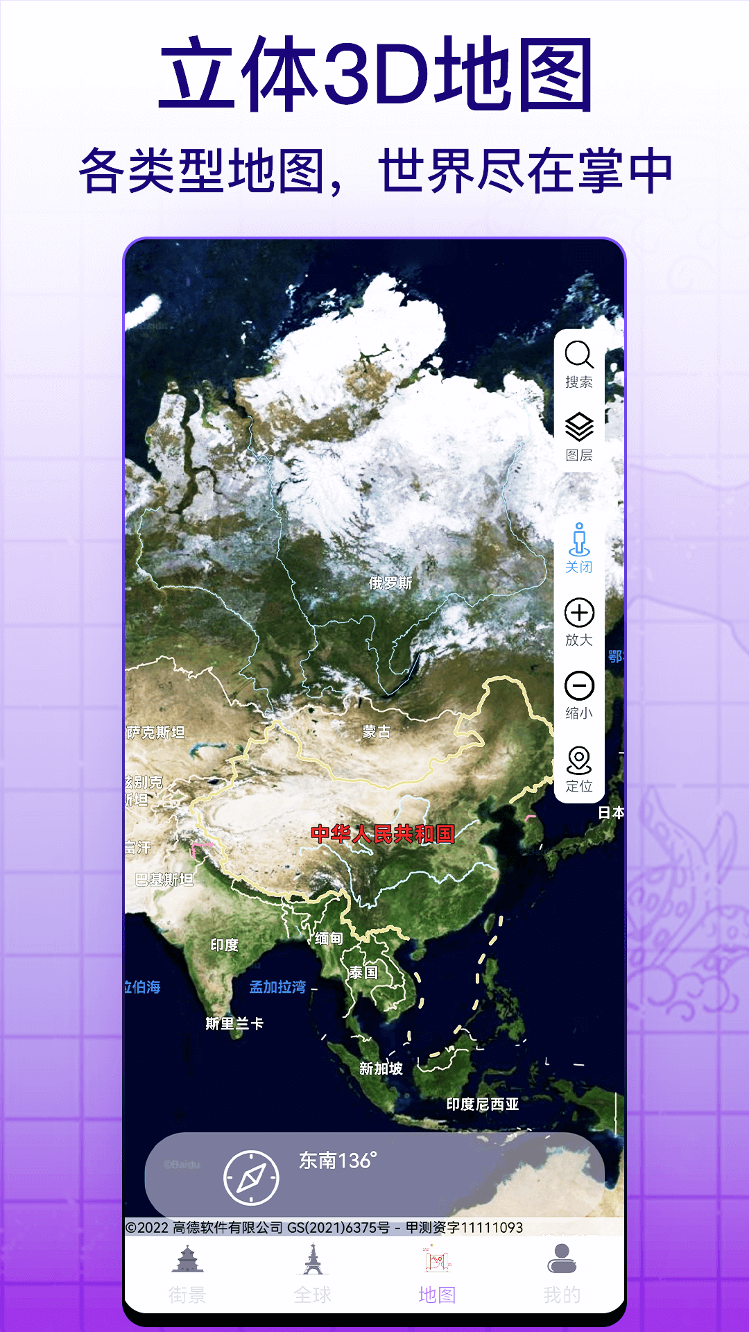 天眼实景互动地图v111截图5