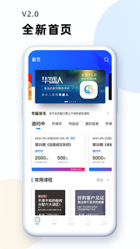 華盛人截圖