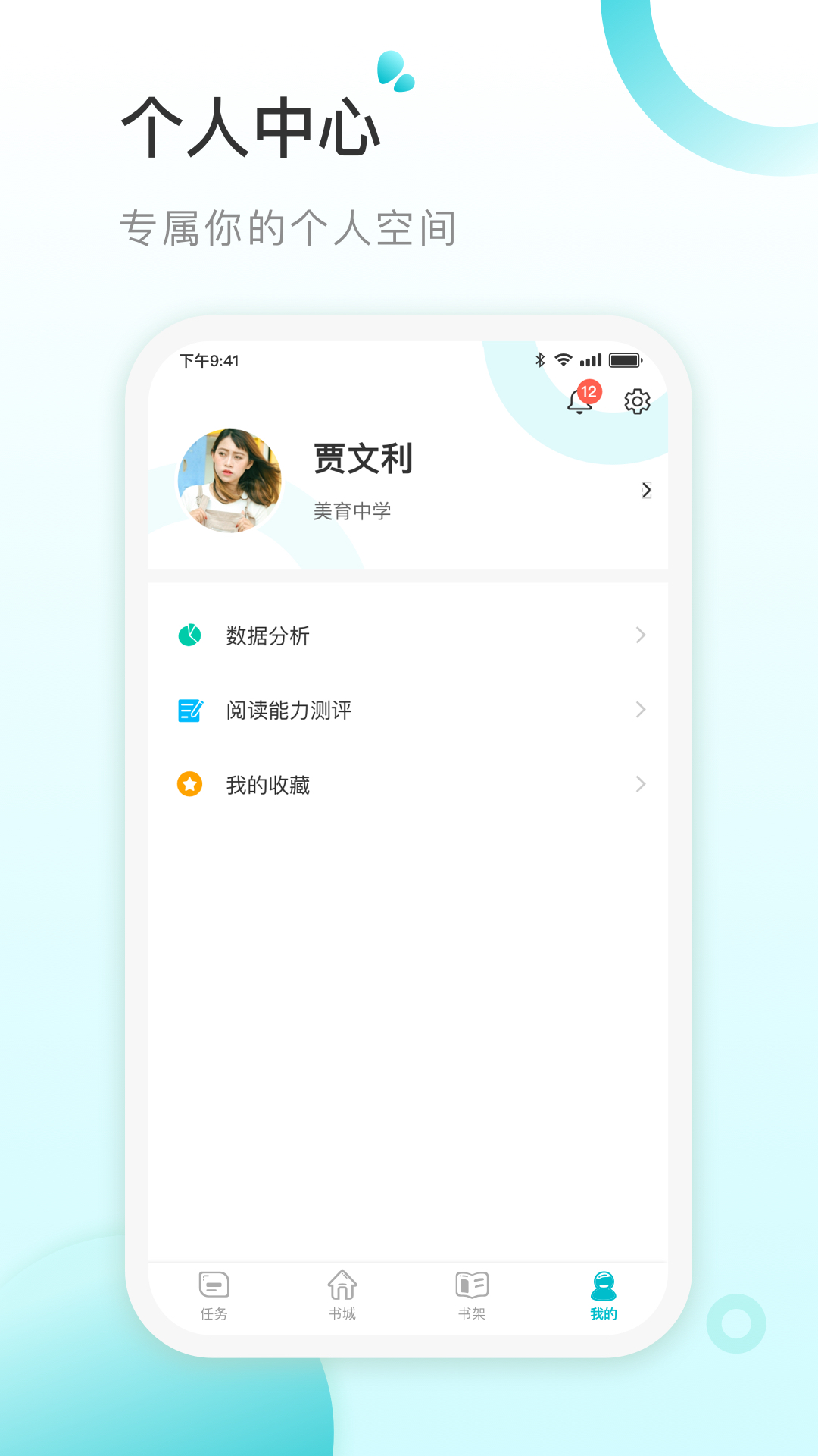 青湖悦读截图4