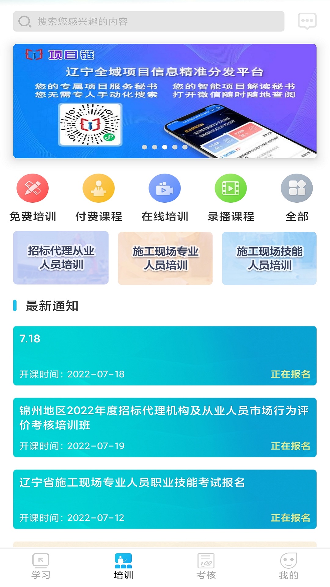 网联学习截图2