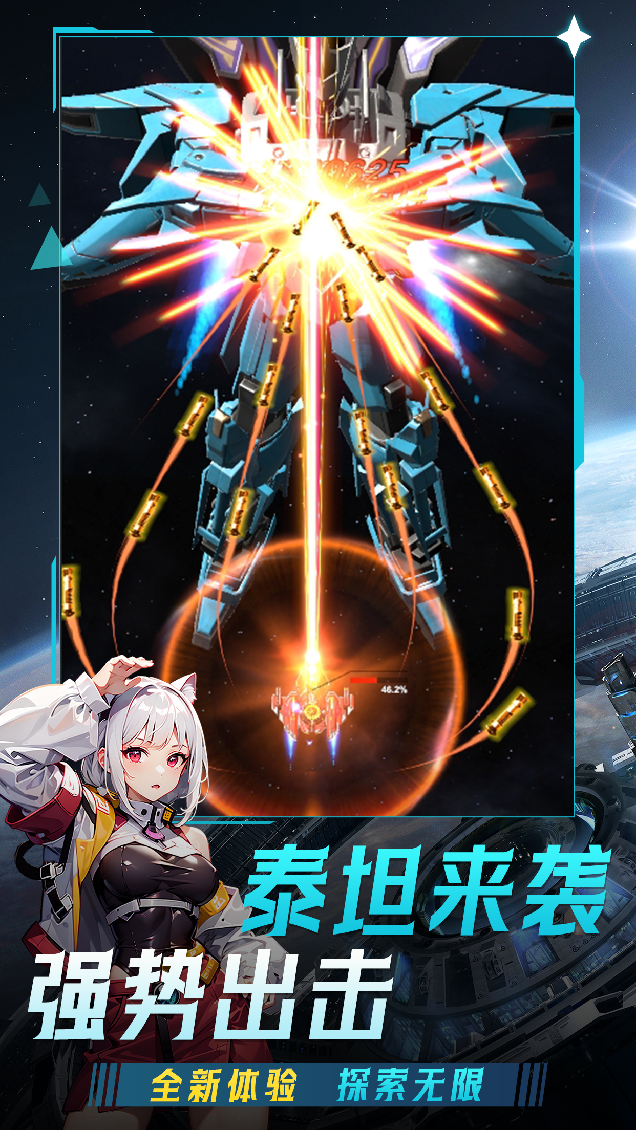 擎天戰(zhàn)機截圖預覽