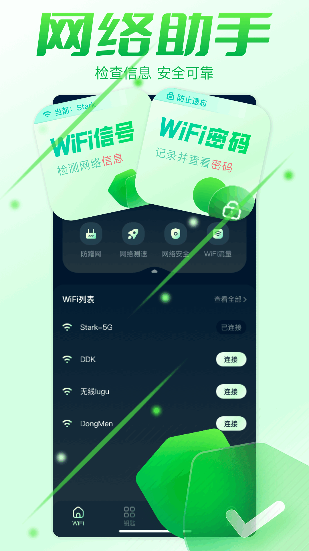 应用截图1预览