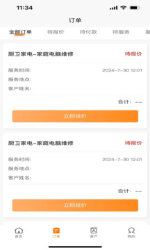 惠鄰達(dá)商家截圖