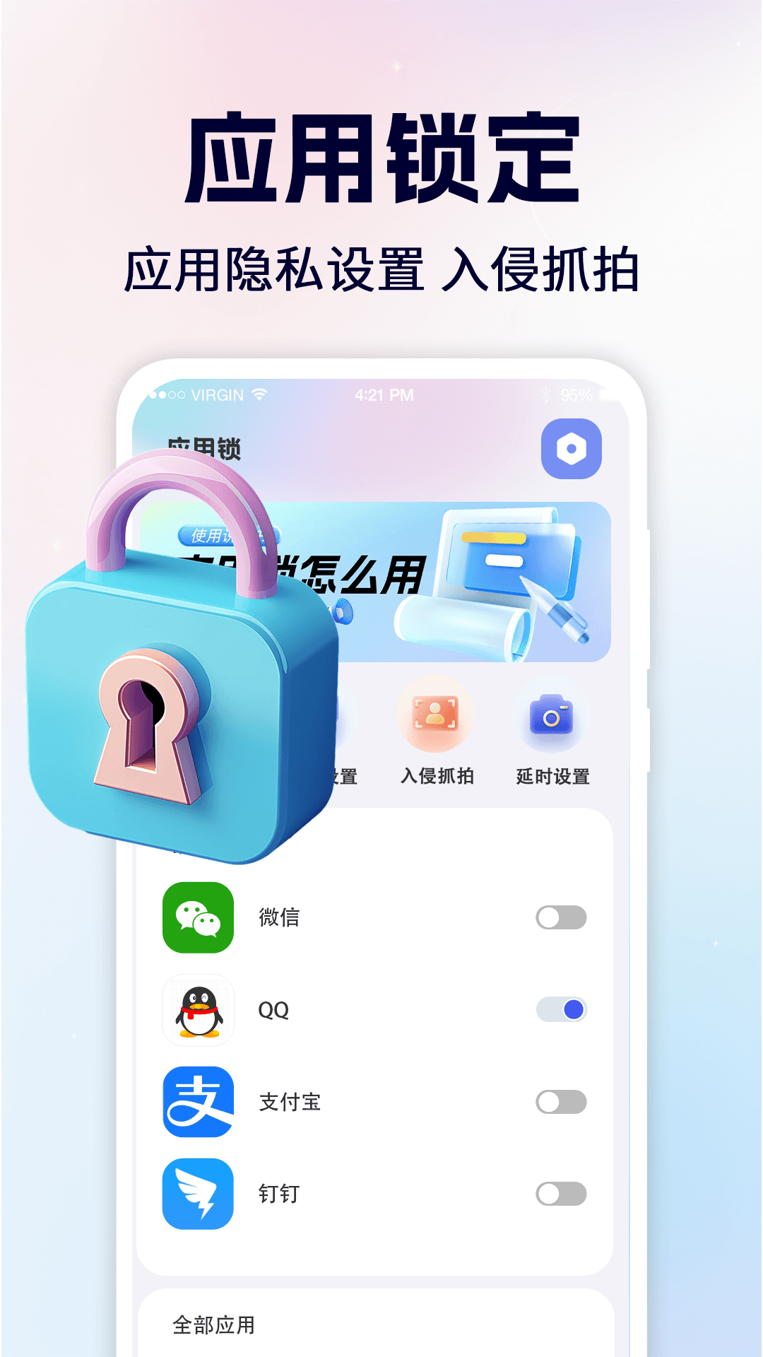 一鍵鎖屏截圖預(yù)覽