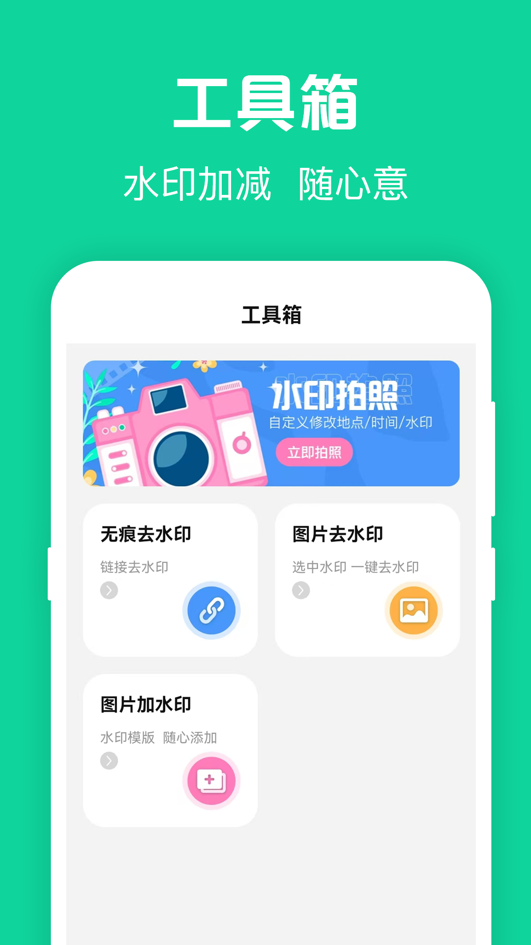 应用截图3预览