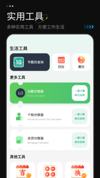 計算機免費截圖