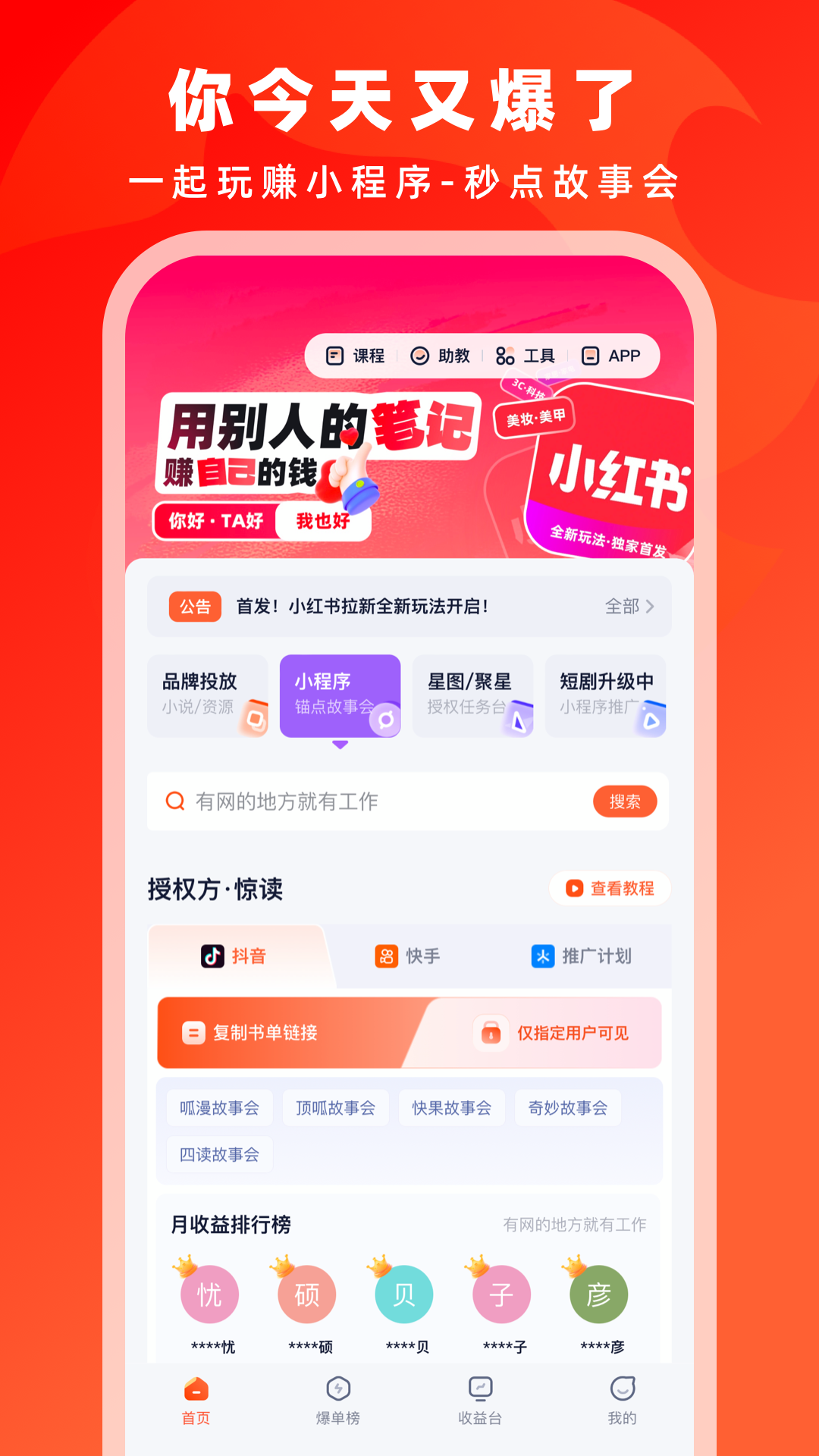 右豹v6.8.1截图3