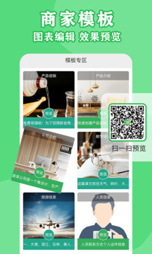 二維碼生成器澤尚版截圖