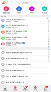藥聚多截圖