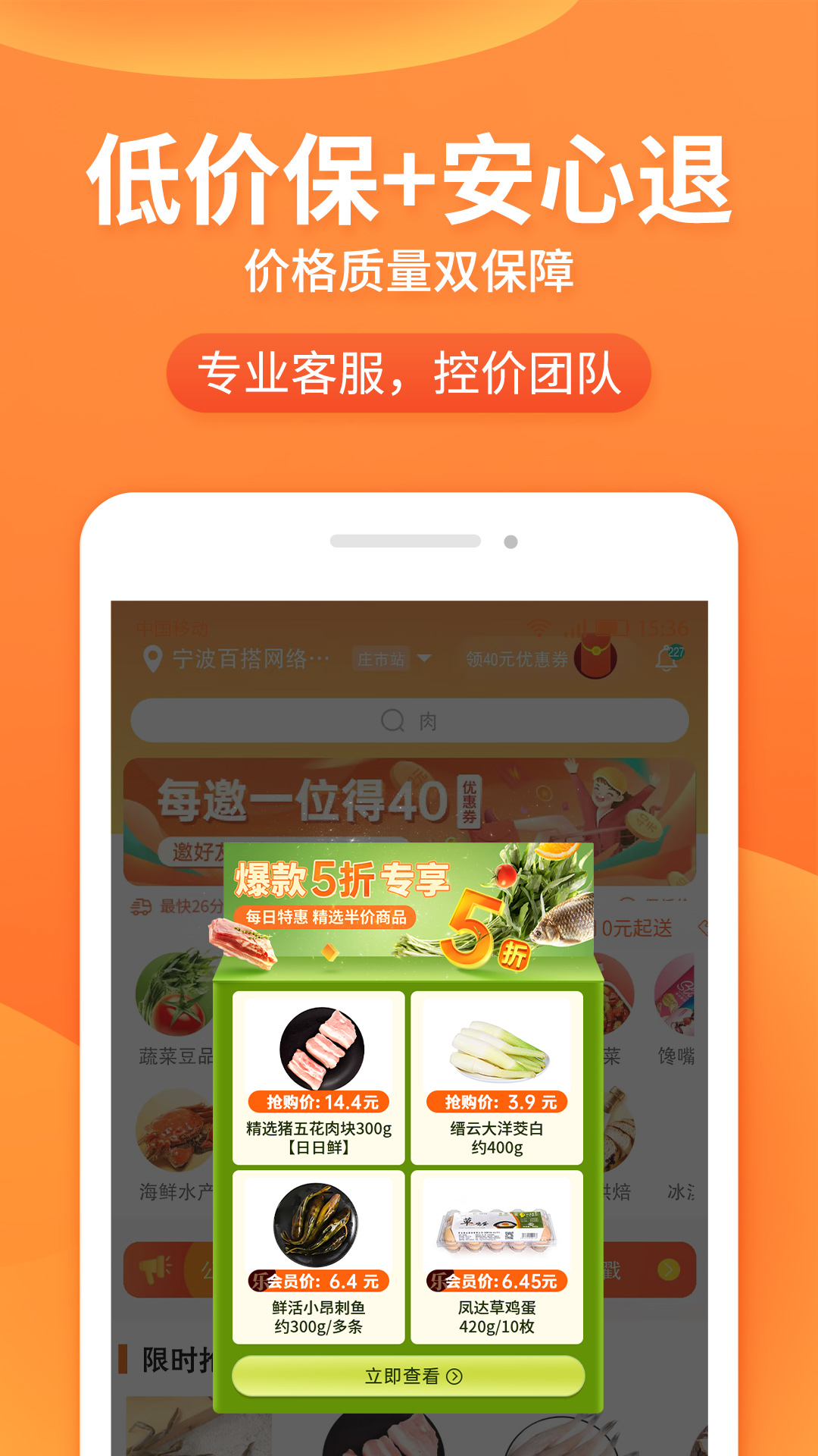 小6买菜截图4