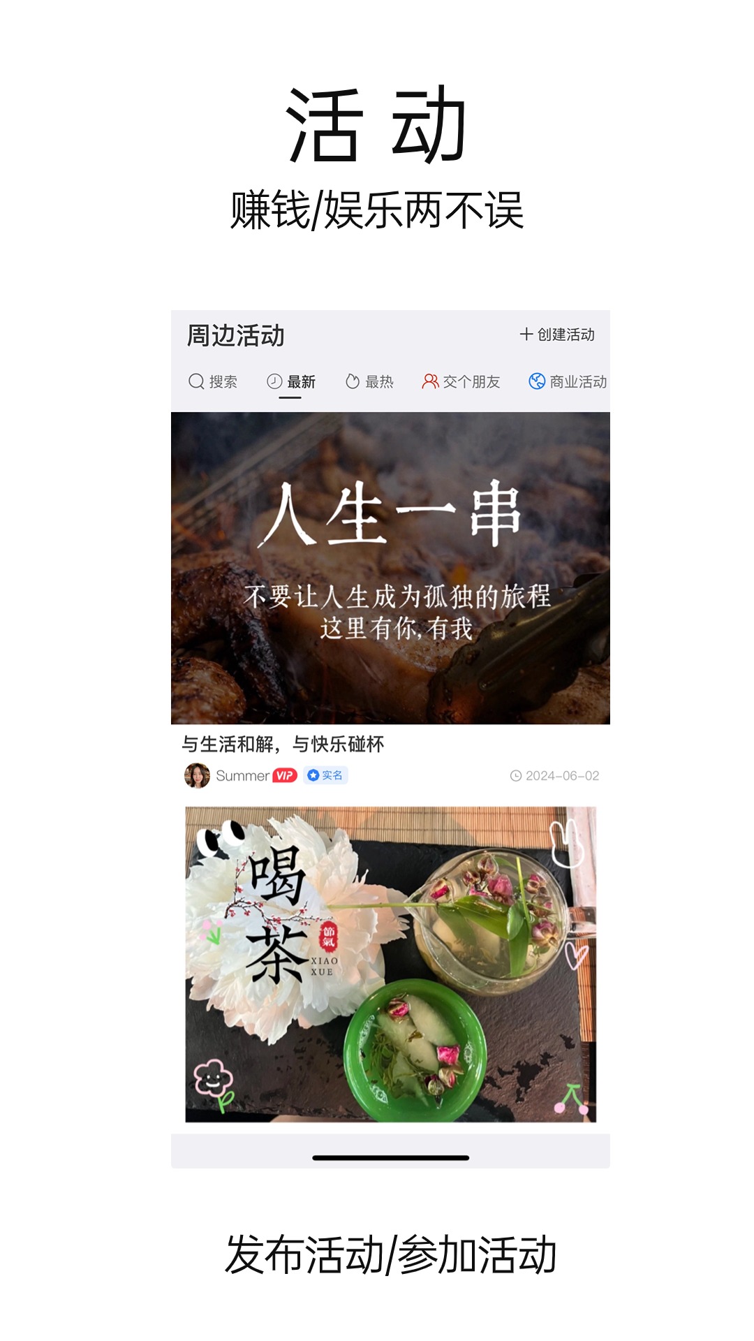 33+價值社交截圖預(yù)覽