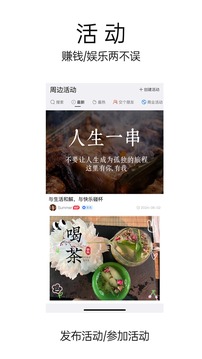 33+價(jià)值社交截圖