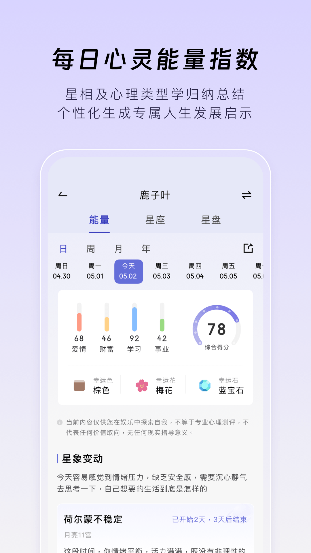 月食v5.10.0截图1