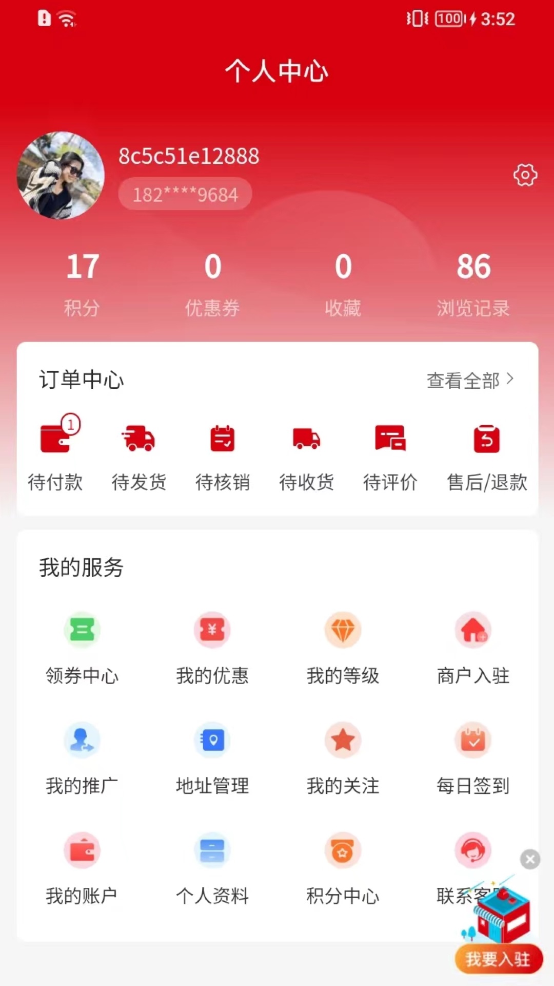 建好家中兰v1.0.3截图1