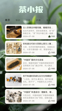 悠悠茶園截圖