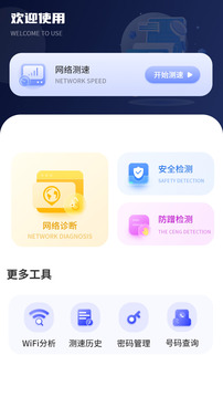 手機加速器截圖