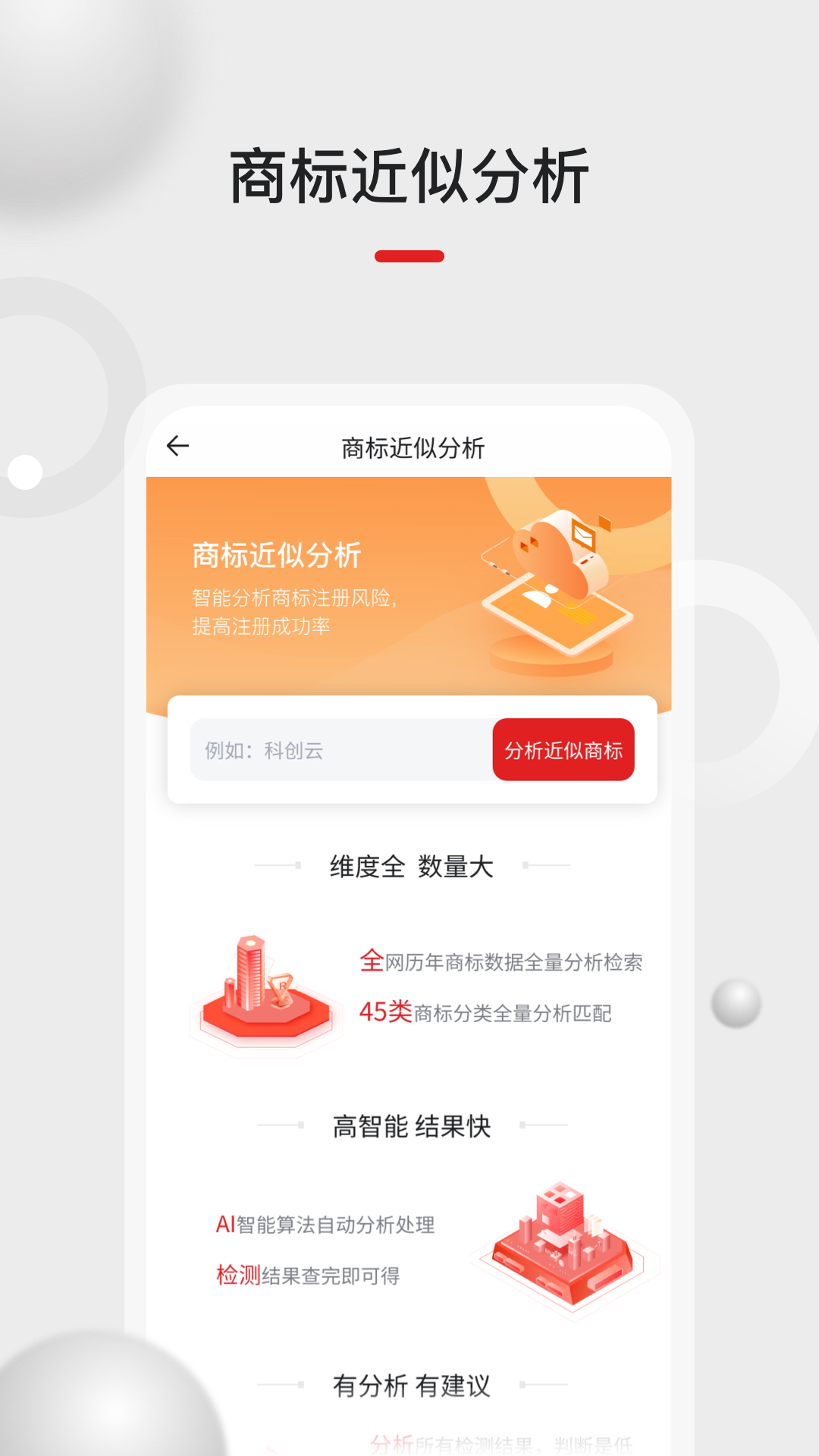 黑马科创云截图4