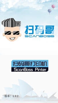 掃碼哥打印截圖