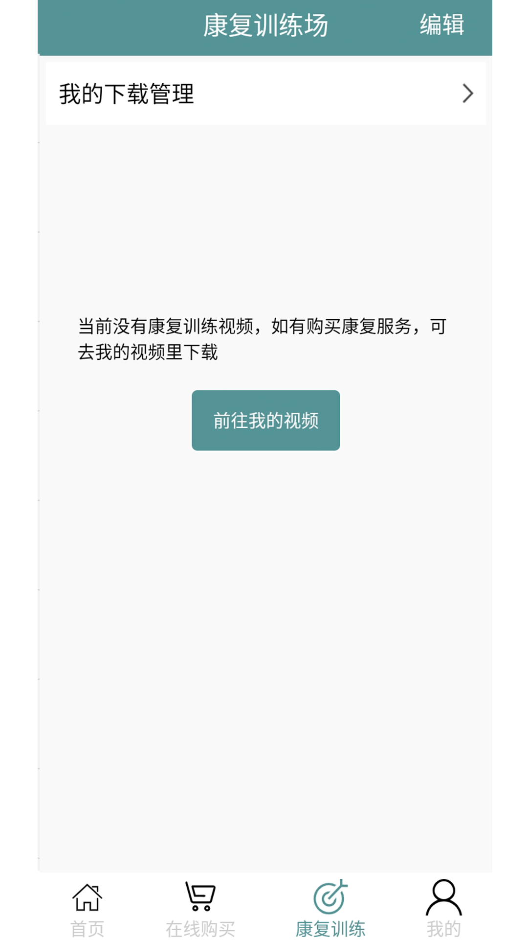 眩晕小助手截图3