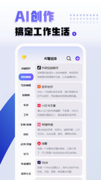 AI寫作截圖