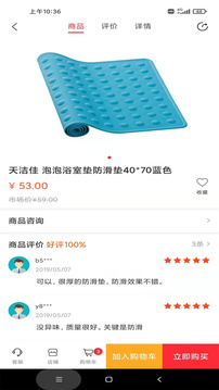 甲子商城截圖