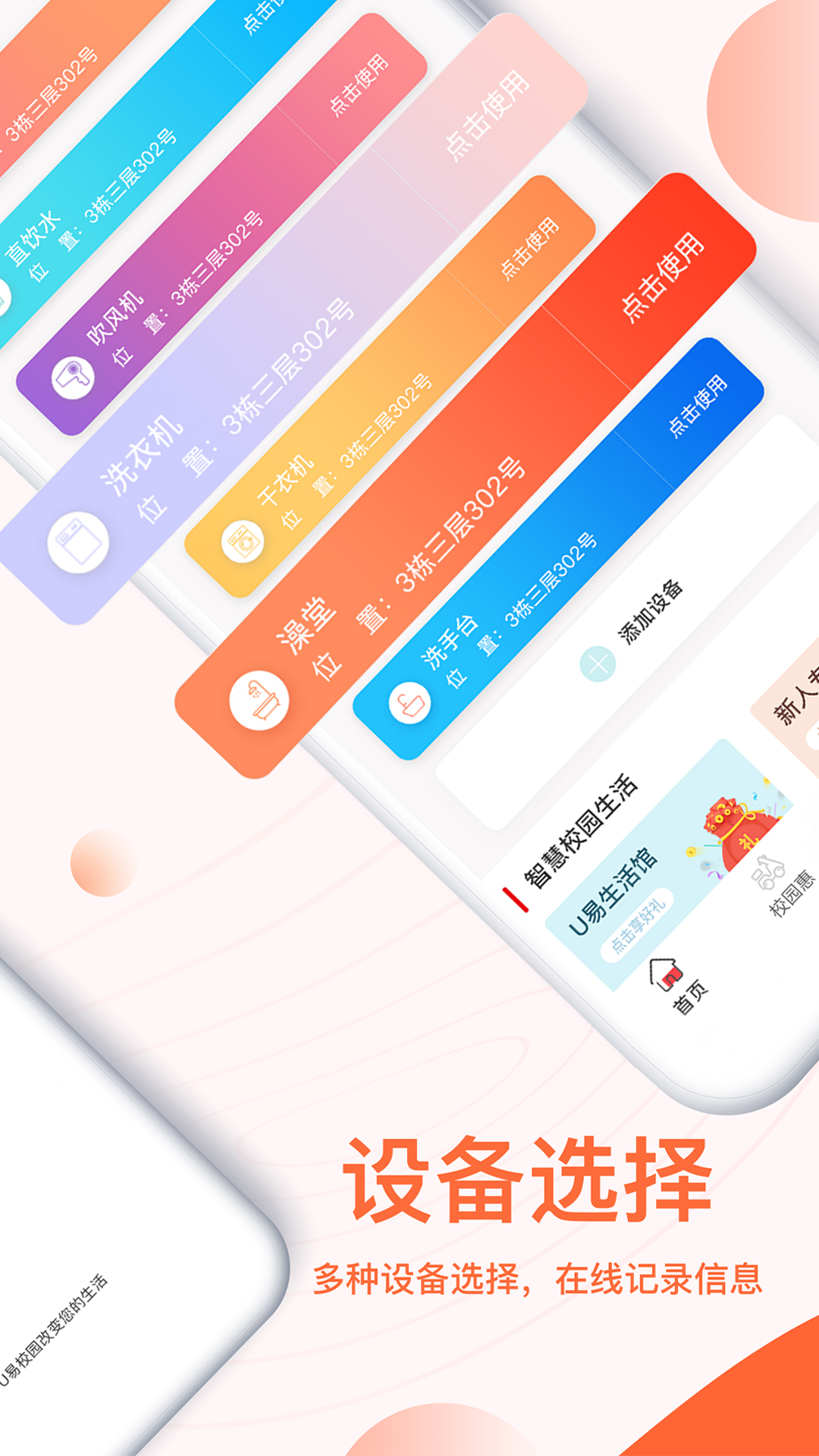 U易截图2