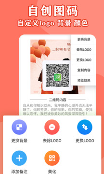 二維碼生成器澤尚版截圖
