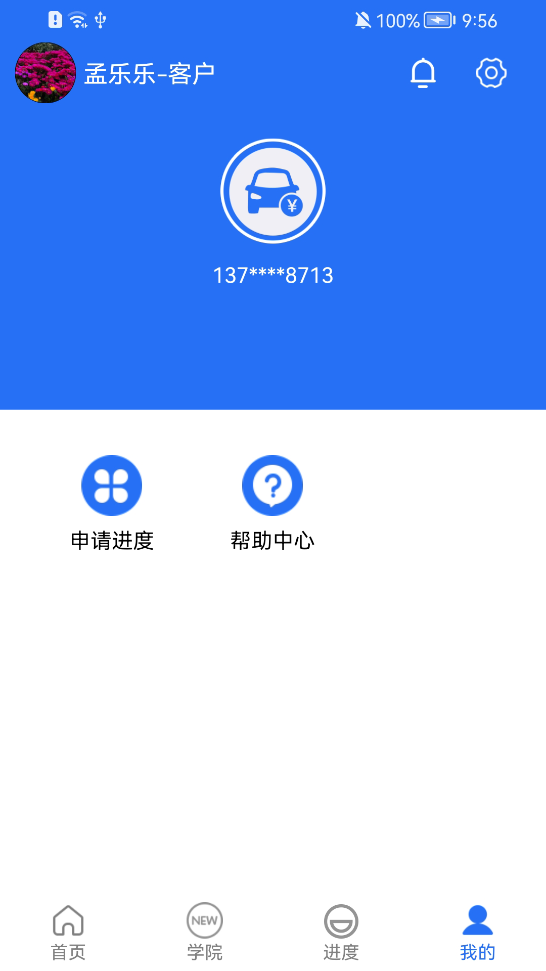 应用截图3预览