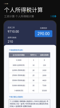 計算機免費截圖