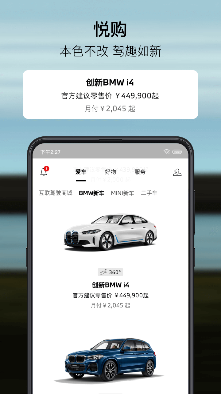 My BMW截图5