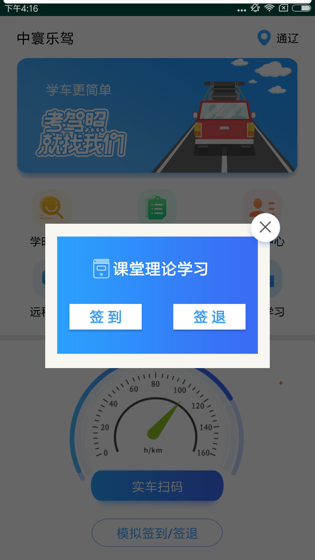 中寰乐驾截图1