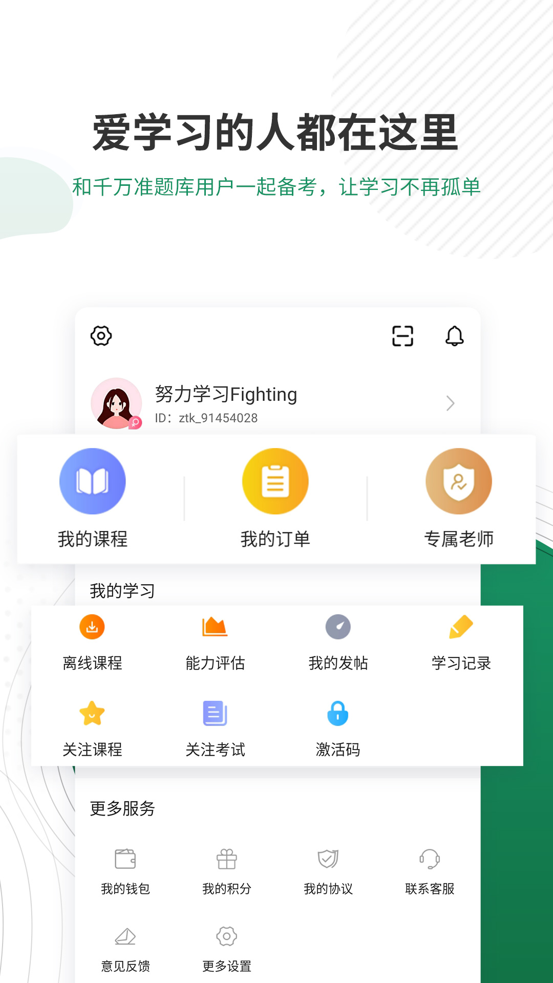 应用截图5预览