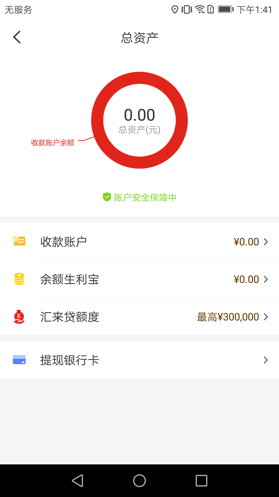 应用截图4预览