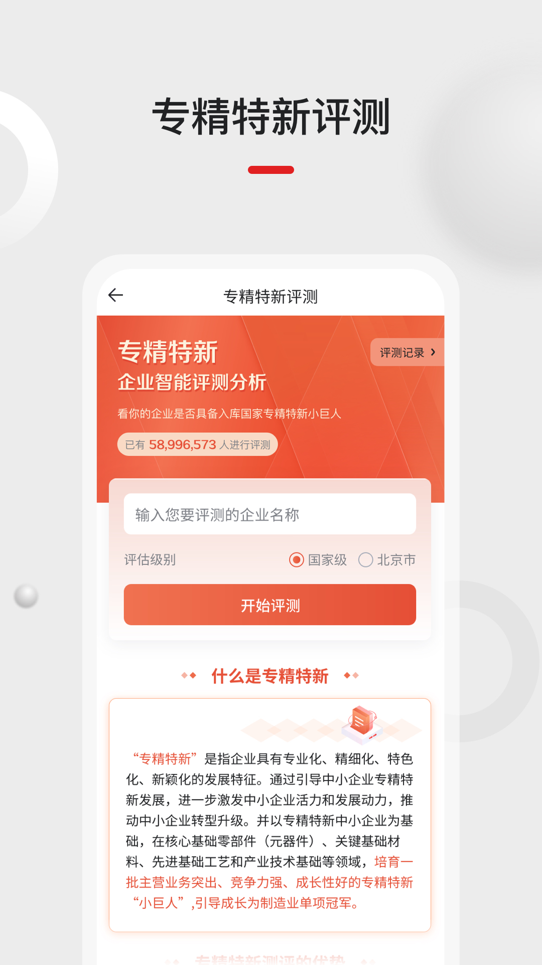 黑马科创云截图5