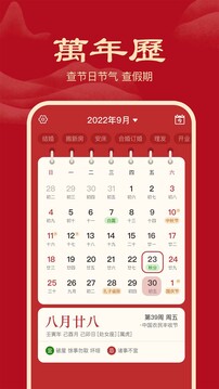 小吉歷截圖