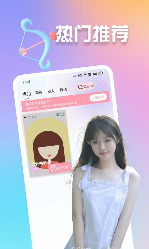 妞妞截圖預(yù)覽