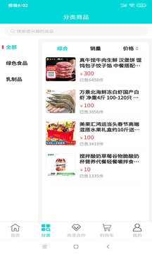 三九生物截圖