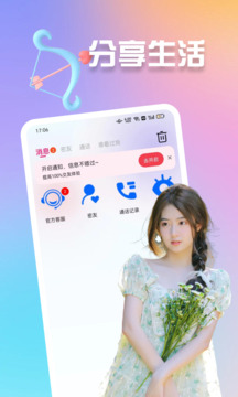 妞妞截圖