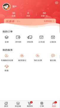 藥聚多截圖
