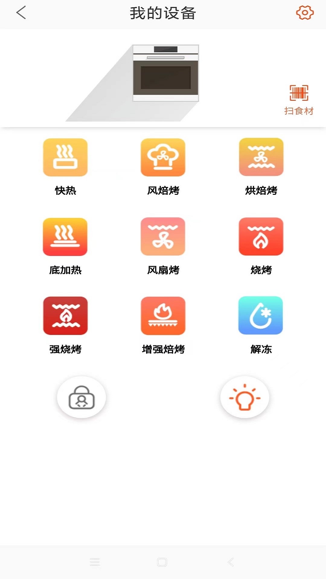 应用截图5预览