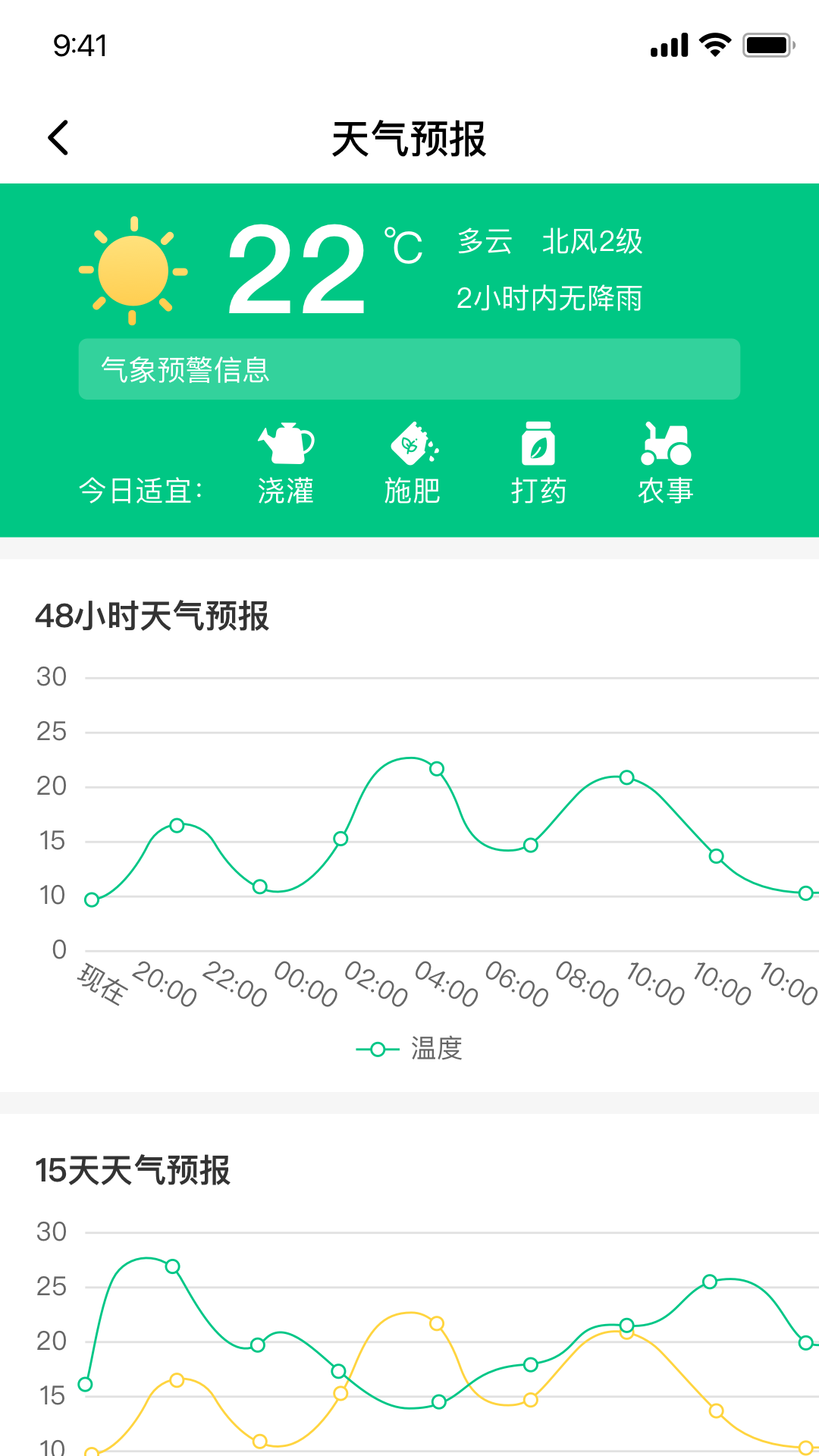 AI农v3.19.0截图2