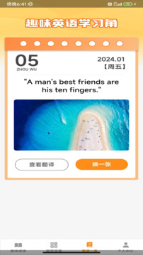趣味答題寶截圖