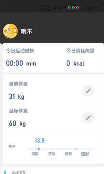 律動(dòng)健康截圖