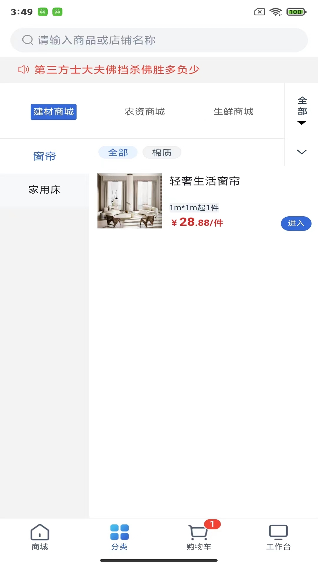 飞算数智通截图2