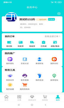 三九生物截圖
